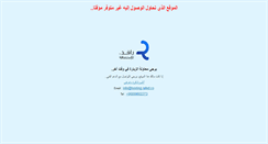 Desktop Screenshot of emajlis.org